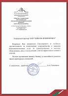 Нас рекомендуют